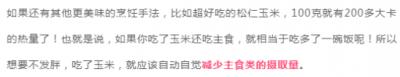 吃什么会长胖,这食物吃多了超级胖 饮食减肥 第10张-瘦瘦减肥网 吃什么会长胖,这食物吃多了超级胖 饮食减肥 第10张