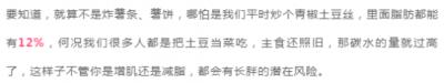 吃什么会长胖,这食物吃多了超级胖 饮食减肥 第4张-瘦瘦减肥网 吃什么会长胖,这食物吃多了超级胖 饮食减肥 第4张