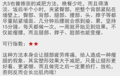 减肥小妙招快速,简单不花钱的减肥方法 减肥 第4张-瘦瘦减肥网 减肥小妙招快速,简单不花钱的减肥方法 减肥 第4张