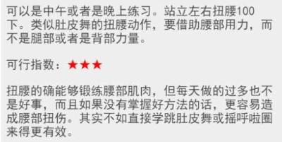 减肥小妙招快速,简单不花钱的减肥方法 减肥 第6张-瘦瘦减肥网 减肥小妙招快速,简单不花钱的减肥方法 减肥 第6张