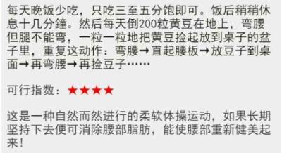 减肥小妙招快速,简单不花钱的减肥方法 减肥 第2张-瘦瘦减肥网 减肥小妙招快速,简单不花钱的减肥方法 减肥 第2张