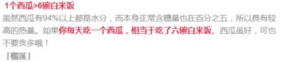 减肥水果有哪些,这些水果不仅不能减肥还会增肥 减肥水果 第4张-瘦瘦减肥网 减肥水果有哪些,这些水果不仅不能减肥还会增肥 减肥水果 第4张