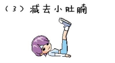 9个全身减脂的动作,自己在家里就能练哟 减肥 第7张-瘦瘦减肥网 9个全身减脂的动作,自己在家里就能练哟 减肥 第7张