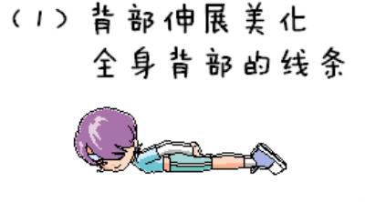 9个全身减脂的动作,自己在家里就能练哟 减肥 第5张-瘦瘦减肥网 9个全身减脂的动作,自己在家里就能练哟 减肥 第5张