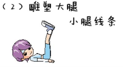 9个全身减脂的动作,自己在家里就能练哟 减肥 第6张-瘦瘦减肥网 9个全身减脂的动作,自己在家里就能练哟 减肥 第6张