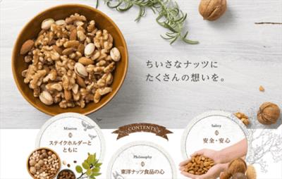 经常吃瓜子会胖吗,瓜子含脂高减肥期应少吃 饮食减肥 第3张-瘦瘦减肥网 经常吃瓜子会胖吗,瓜子含脂高减肥期应少吃 饮食减肥 第3张