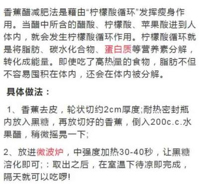 白醋减肥方法及原理,怎样用白醋减掉大肚子 减肚子 第6张-瘦瘦减肥网 白醋减肥方法及原理,怎样用白醋减掉大肚子 减肚子 第6张