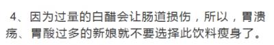 白醋减肥方法及原理,怎样用白醋减掉大肚子 减肚子 第4张-瘦瘦减肥网 白醋减肥方法及原理,怎样用白醋减掉大肚子 减肚子 第4张