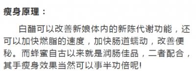 白醋减肥方法及原理,怎样用白醋减掉大肚子 减肚子 第2张-瘦瘦减肥网 白醋减肥方法及原理,怎样用白醋减掉大肚子 减肚子 第2张