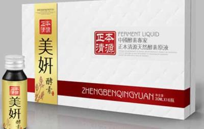 酵素减肥什么时候喝最好,把握喝酵素减肥的三个最佳时间 减肥 第5张-瘦瘦减肥网 酵素减肥什么时候喝最好,把握喝酵素减肥的三个最佳时间 减肥 第5张