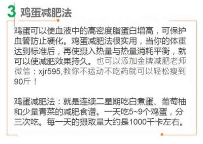 用什么方法减肥最快,5种高效减肥方法介绍 减肥 第6张-瘦瘦减肥网 用什么方法减肥最快,5种高效减肥方法介绍 减肥 第6张