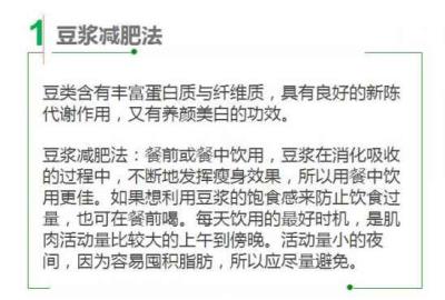 用什么方法减肥最快,5种高效减肥方法介绍 减肥 第2张-瘦瘦减肥网 用什么方法减肥最快,5种高效减肥方法介绍 减肥 第2张