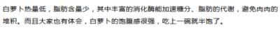 吃什么菜减肥最快最好,女人多吃这些菜能减肥哦 饮食减肥 第10张-瘦瘦减肥网 吃什么菜减肥最快最好,女人多吃这些菜能减肥哦 饮食减肥 第10张