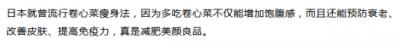 吃什么菜减肥最快最好,女人多吃这些菜能减肥哦 饮食减肥 第3张-瘦瘦减肥网 吃什么菜减肥最快最好,女人多吃这些菜能减肥哦 饮食减肥 第3张