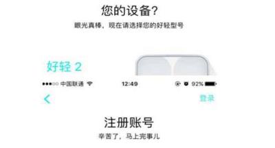 云麦体脂秤怎么用,四部搞定你的身体状态 减肥 第1张-瘦瘦减肥网 云麦体脂秤怎么用,四部搞定你的身体状态 减肥 第1张