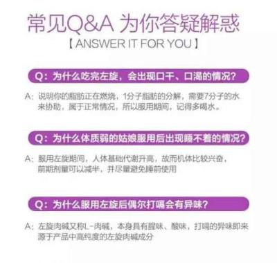 左旋肉碱的作用 减肥 第4张