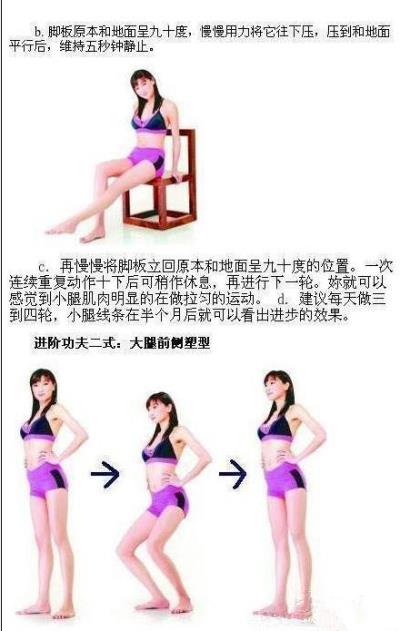 坐着瘦腿最快的方法,迷你运动做美腿女人 瘦腿 第1张-瘦瘦减肥网 坐着瘦腿最快的方法,迷你运动做美腿女人 瘦腿 第1张