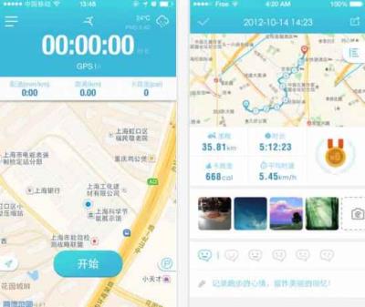运动减肥软件哪个好，好用的减肥软件推荐 运动减肥 第3张