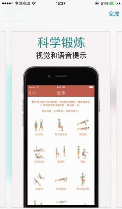 运动减肥软件哪个好，好用的减肥软件推荐 运动减肥 第4张