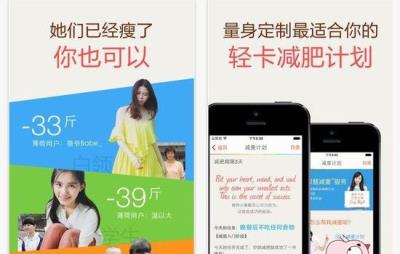 运动减肥软件哪个好，好用的减肥软件推荐 运动减肥 第1张