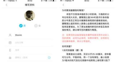 yolanda体脂秤怎么用,连接轻牛APP 减肥 第2张-瘦瘦减肥网 yolanda体脂秤怎么用,连接轻牛APP 减肥 第2张