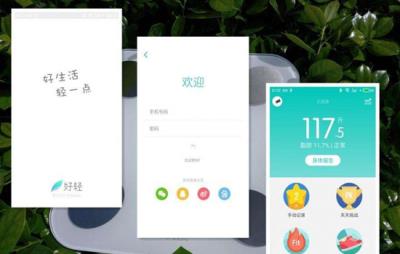 智能体脂秤app,体脂秤app哪个好用 减肥 第5张-瘦瘦减肥网 智能体脂秤app,体脂秤app哪个好用 减肥 第5张