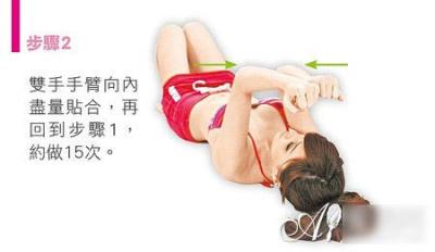 网络热门正确丰胸秘籍,3组丰胸操轻松练就C罩杯 丰胸 第4张-瘦瘦减肥网 网络热门正确丰胸秘籍,3组丰胸操轻松练就C罩杯 丰胸 第4张