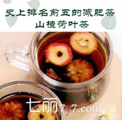 享瘦就要喝强有力的减肥茶，史上排名前五的减肥茶 减肥饮品 第2张