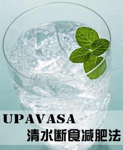 清水断食排毒减肥法，香蕉+苹果快速甩肉日瘦3斤 节食减肥 第1张