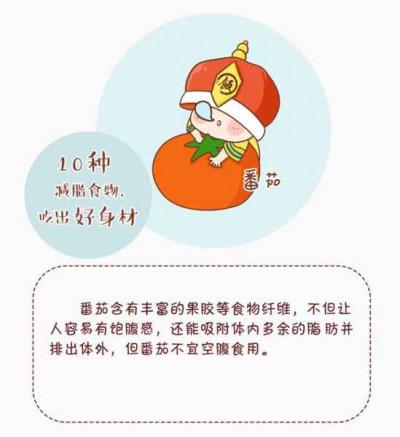 吃什么食物对减肥最有效，这10种食物吃了超瘦 饮食减肥 第7张