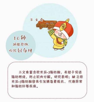 吃什么食物对减肥最有效，这10种食物吃了超瘦 饮食减肥 第9张