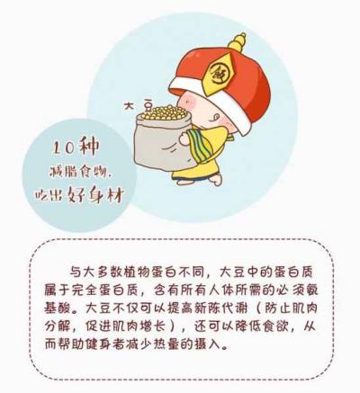 吃什么食物对减肥最有效，这10种食物吃了超瘦 饮食减肥 第5张