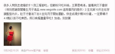 小S产后复出依旧火辣，微博公布减肥秘诀 产后减肥 第1张