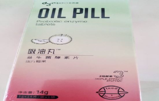 吸油丸有减肥效果吗 减肥 第4张-瘦瘦减肥网 吸油丸有减肥效果吗 减肥 第4张