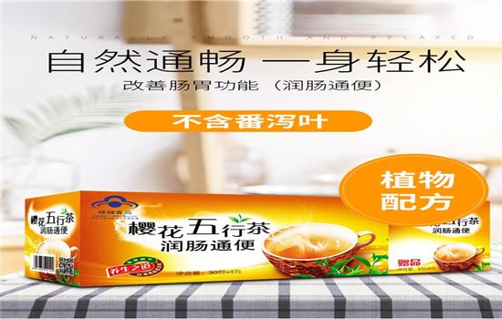 樱花五行茶有什么功效和作用 减肥饮品 第5张