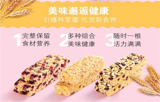 代餐能量棒什么时候吃效果最好 饮食减肥 第4张