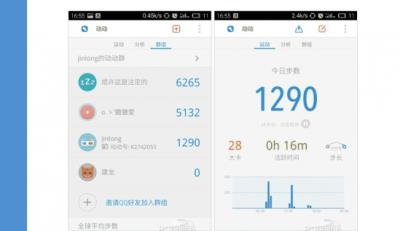 计步器qq在哪里打开，qq健康中心摇身一变走路计步器APP 减肥 第4张
