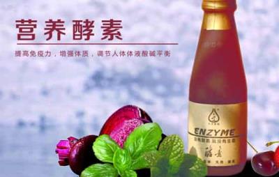 酵素的作用和吃法,新奇酵素保健养颜又减肥 饮食减肥 第5张-瘦瘦减肥网 酵素的作用和吃法,新奇酵素保健养颜又减肥 饮食减肥 第5张