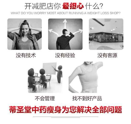 中药减肥真的有用吗,蒂圣堂中药减肥效果怎么样 减肥 第1张-瘦瘦减肥网 中药减肥真的有用吗,蒂圣堂中药减肥效果怎么样 减肥 第1张