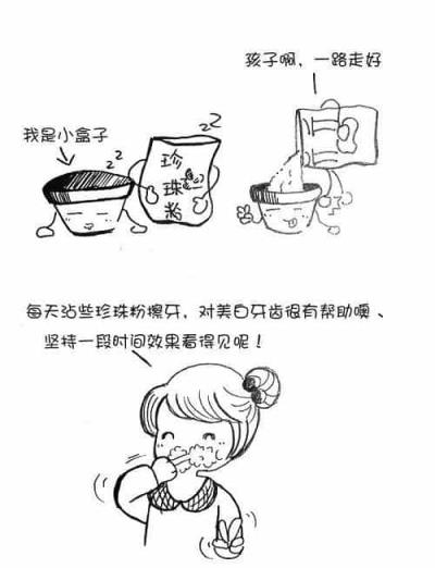 手绘漫画手把手教你减肥的小动作,轻松减肥有图有真相 减肥 第6张-瘦瘦减肥网 手绘漫画手把手教你减肥的小动作,轻松减肥有图有真相 减肥 第6张