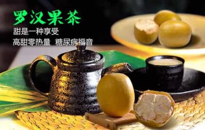 罗汉果泡茶能减肥吗,教你自制罗汉果减肥茶 减肥饮品 第6张-瘦瘦减肥网 罗汉果泡茶能减肥吗,教你自制罗汉果减肥茶 减肥饮品 第6张