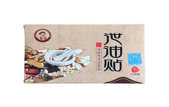 陈老师泄油贴能减肥吗 减肥 第1张-瘦瘦减肥网 陈老师泄油贴能减肥吗 减肥 第1张