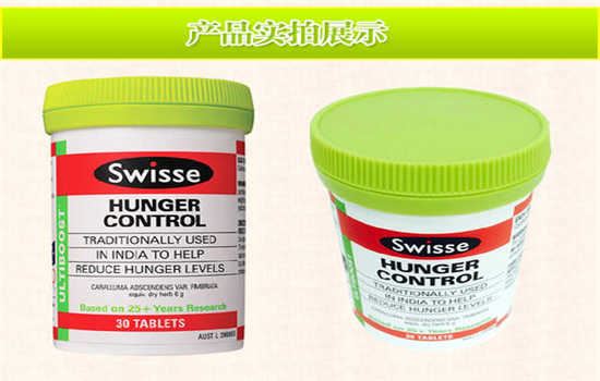 swisse食欲控制片安全吗 减肥 第4张-瘦瘦减肥网 swisse食欲控制片安全吗 减肥 第4张