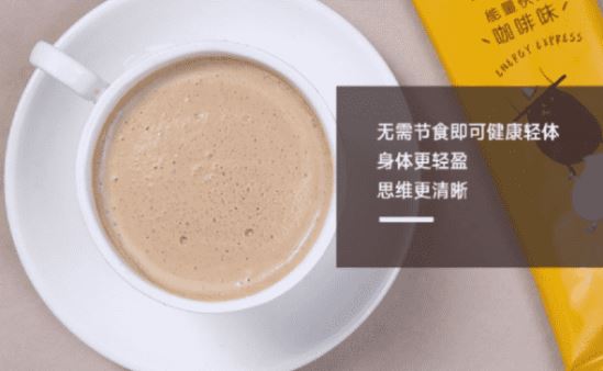 【免费试用】鲜芒生酮瘦身,营养饱腹,轻体代餐 饮食减肥 第4张-瘦瘦减肥网 【免费试用】鲜芒生酮瘦身,营养饱腹,轻体代餐 饮食减肥 第4张