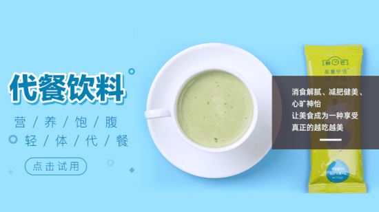 【免费试用】鲜芒生酮瘦身,营养饱腹,轻体代餐 饮食减肥 第8张-瘦瘦减肥网 【免费试用】鲜芒生酮瘦身,营养饱腹,轻体代餐 饮食减肥 第8张