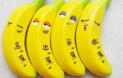 香蕉减肥法,这样吃香蕉轻松甩掉赘肉 饮食减肥 第1张-瘦瘦减肥网 香蕉减肥法,这样吃香蕉轻松甩掉赘肉 饮食减肥 第1张