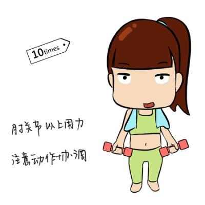 怎样瘦腿瘦手臂,这几个动作快速减掉赘肉 瘦腿 第2张-瘦瘦减肥网 怎样瘦腿瘦手臂,这几个动作快速减掉赘肉 瘦腿 第2张