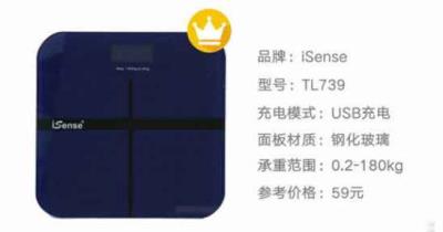 isense体重秤怎么样,isense体重秤全面介绍 减肥 第3张-瘦瘦减肥网 isense体重秤怎么样,isense体重秤全面介绍 减肥 第3张