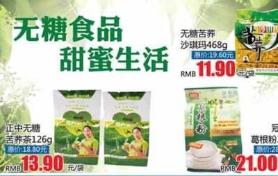 无糖食品可以减肥吗,减肥莫盲目追寻“无糖” 减肥 第2张-瘦瘦减肥网 无糖食品可以减肥吗,减肥莫盲目追寻“无糖” 减肥 第2张