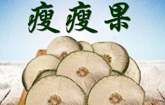 瘦身果的作用(瘦瘦果的功效与作用及禁忌) 减肥 第2张-瘦瘦减肥网 瘦身果的作用(瘦瘦果的功效与作用及禁忌) 减肥 第2张